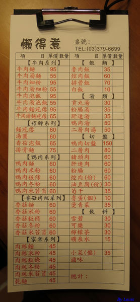 【食】【桃園】懶得煮客家麵食館 龍安店