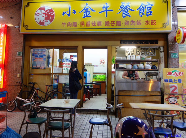 【食】【桃園】小金牛餐館_水餃超好吃