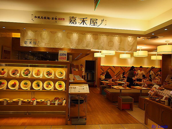 【食】【台北】來自東京的嘉禾屋_花式烏龍麵 【食】【台北】來自東京的嘉禾屋_花式烏龍麵