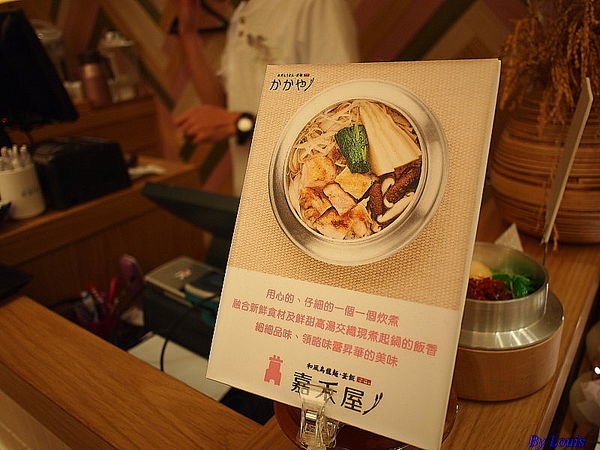 【食】【台北】來自東京的嘉禾屋_花式烏龍麵 【食】【台北】來自東京的嘉禾屋_花式烏龍麵