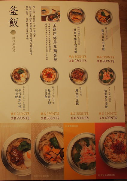 【食】【台北】來自東京的嘉禾屋_花式烏龍麵 【食】【台北】來自東京的嘉禾屋_花式烏龍麵