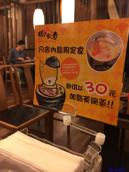 【食】【桃園】樹太老日本定食專賣店_桃園愛買店