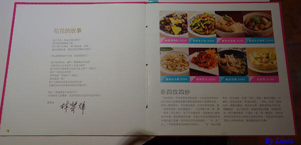 【食】【桃園】柚子花花客家菜好吃