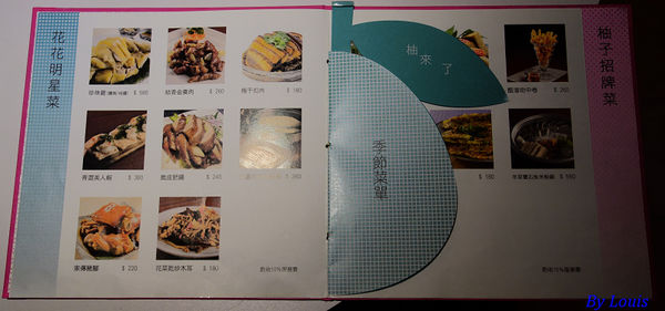 【食】【桃園】柚子花花客家菜好吃