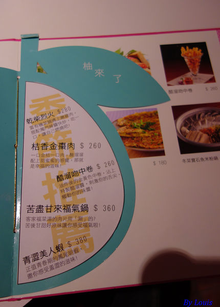 【食】【桃園】柚子花花客家菜好吃