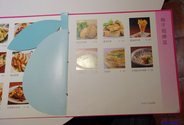【食】【桃園】柚子花花客家菜好吃