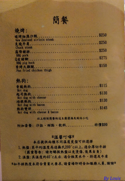 【食】【桃園】炎碳烤厚切牛排