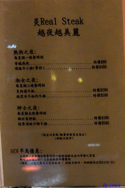 【食】【桃園】炎碳烤厚切牛排