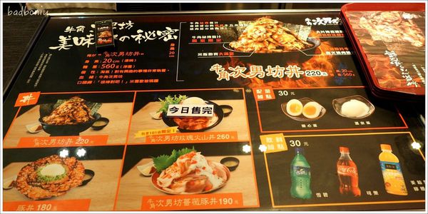 【食】【台北】牛角次男坊JinanBou,台北初登場就在101,沒肉吃會生病的快來呀~ 【食】【台北】牛角次男坊JinanBou,台北初登場就在101,沒肉吃會生病的快來呀~