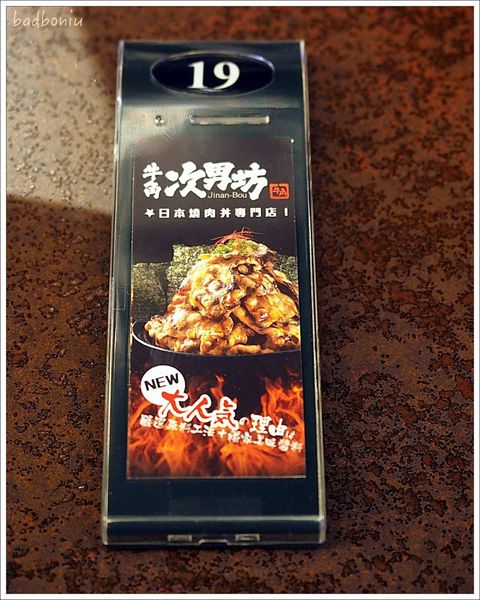 【食】【台北】牛角次男坊JinanBou,台北初登場就在101,沒肉吃會生病的快來呀~ 【食】【台北】牛角次男坊JinanBou,台北初登場就在101,沒肉吃會生病的快來呀~
