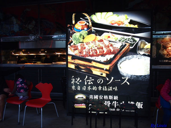 【食】【台中】赤鬼牛排 【食】【台中】赤鬼牛排