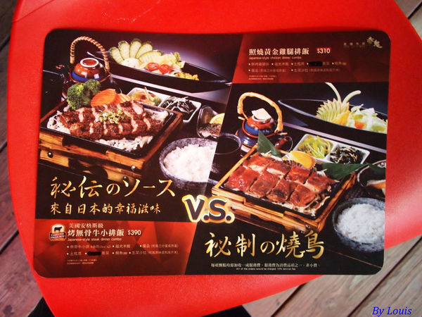 【食】【台中】赤鬼牛排 【食】【台中】赤鬼牛排