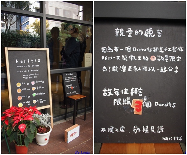 【食】【台中】突然暴紅的 Haritts coffee and donut. 【食】【台中】突然暴紅的 Haritts coffee and donut.