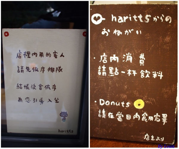 【食】【台中】突然暴紅的 Haritts coffee and donut. 【食】【台中】突然暴紅的 Haritts coffee and donut.