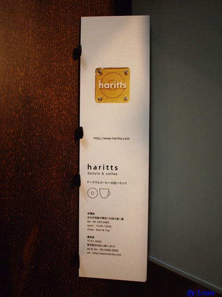 【食】【台中】突然暴紅的 Haritts coffee and donut. 【食】【台中】突然暴紅的 Haritts coffee and donut.