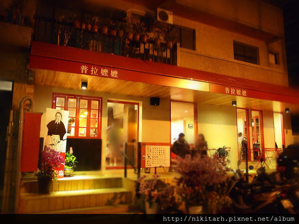 【食】【台北】La Mère Poulard普拉嬤嬤，不可以帶著亞洲胃來吃!
