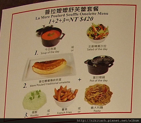 【食】【台北】La Mère Poulard普拉嬤嬤，不可以帶著亞洲胃來吃!