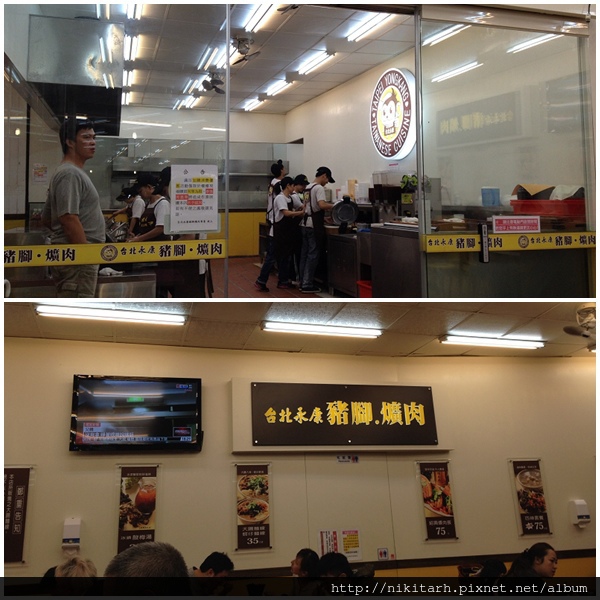 【食】【桃園】台北永康豬腳爌肉專賣店 龜山店 【食】【桃園】台北永康豬腳爌肉專賣店 龜山店