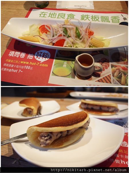 【食】【台北】Hot-7 新鉄板料理