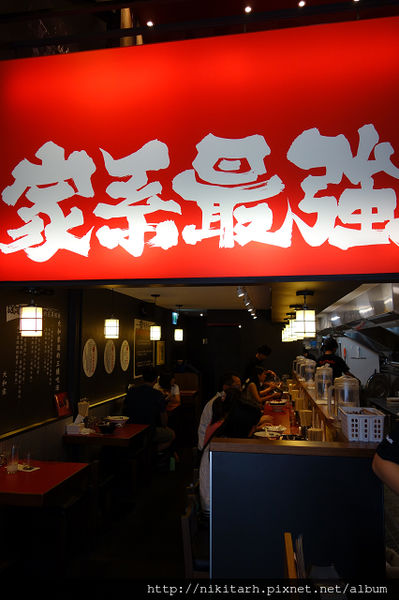 【食】【台北】橫濱家系．大和家拉麵