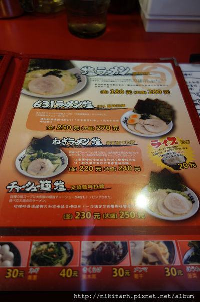 【食】【台北】橫濱家系．大和家拉麵