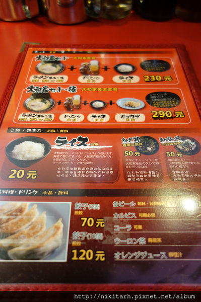 【食】【台北】橫濱家系．大和家拉麵