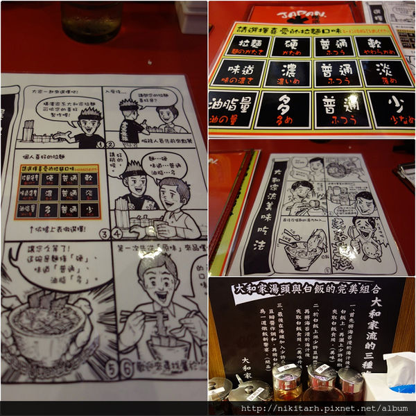 【食】【台北】橫濱家系．大和家拉麵