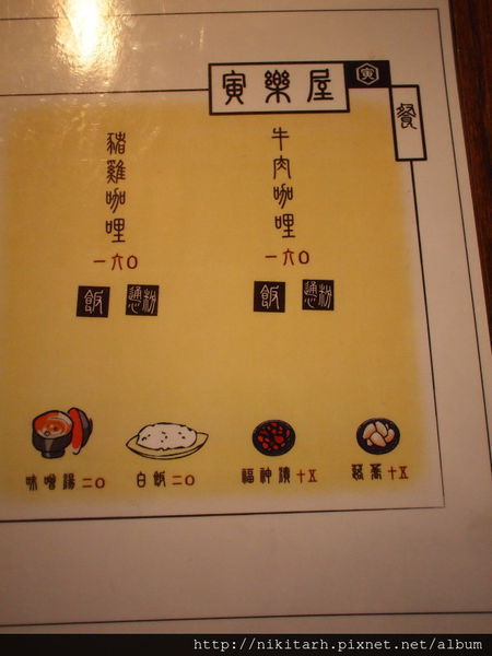 【食】【台北】寅樂屋torarakuya咖哩.咖啡 【食】【台北】寅樂屋torarakuya咖哩.咖啡