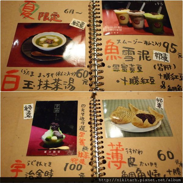 【食】【台北】WAKABA若葉鯛魚燒 【食】【台北】WAKABA若葉鯛魚燒