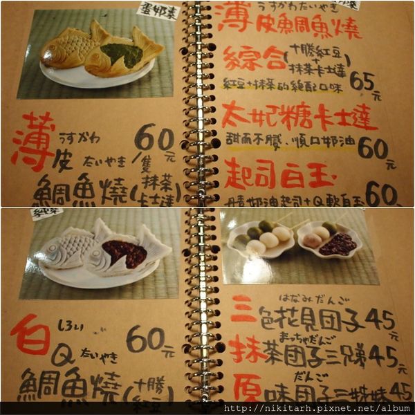 【食】【台北】WAKABA若葉鯛魚燒 【食】【台北】WAKABA若葉鯛魚燒