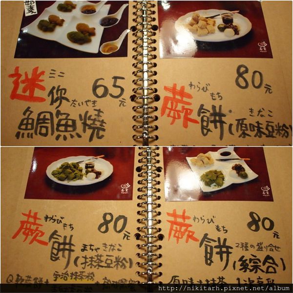 【食】【台北】WAKABA若葉鯛魚燒 【食】【台北】WAKABA若葉鯛魚燒