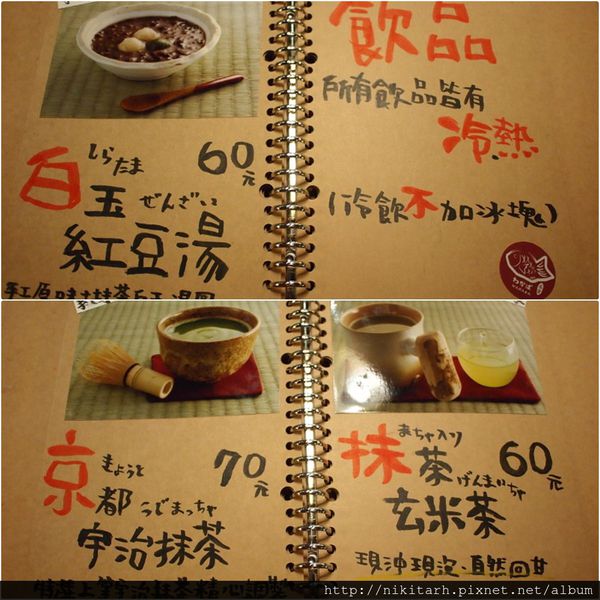 【食】【台北】WAKABA若葉鯛魚燒 【食】【台北】WAKABA若葉鯛魚燒
