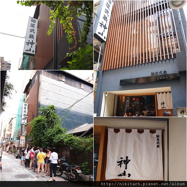 【食】【台北】麵屋武藏.神山 【食】【台北】麵屋武藏.神山