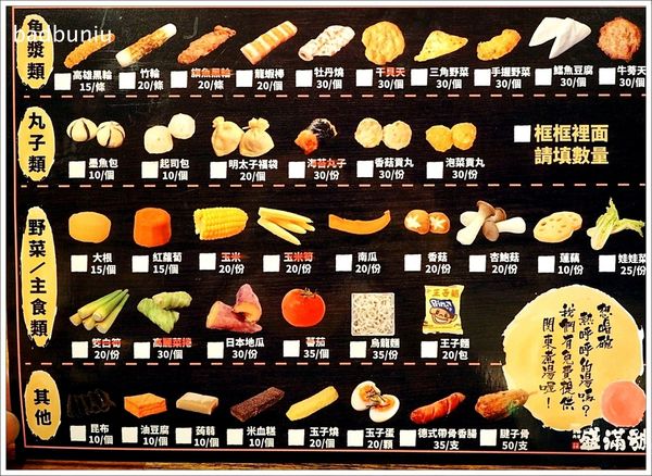 【食】【宜蘭】盛滿號 蚵仔麵線關東煮烤物．湯圍溝公園旁濃濃日式風情的溫暖小店！