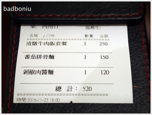 【食】【桃園】沁園春 私房麵 老菜館.精燉熬煮的清爽湯頭 【食】【桃園】沁園春 私房麵 老菜館.精燉熬煮的清爽湯頭