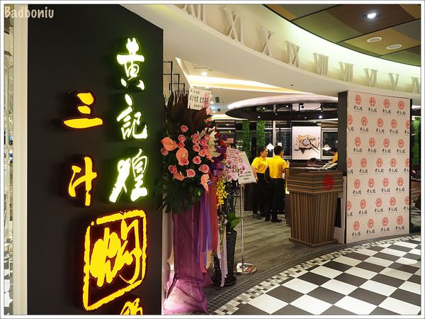 【食】【台北】黃記煌三汁燜鍋 台灣一號店- 不加一滴水的北京十大火鍋,打開這鍋就不燜了! 【食】【台北】黃記煌三汁燜鍋 台灣一號店- 不加一滴水的北京十大火鍋,打開這鍋就不燜了!