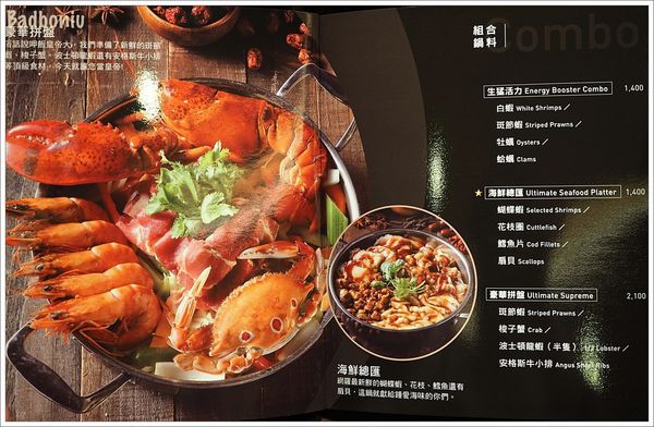 【食】【台北】黃記煌三汁燜鍋 台灣一號店- 不加一滴水的北京十大火鍋,打開這鍋就不燜了! 【食】【台北】黃記煌三汁燜鍋 台灣一號店- 不加一滴水的北京十大火鍋,打開這鍋就不燜了!