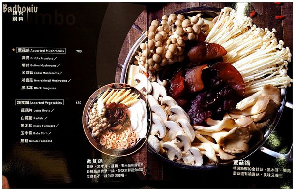 【食】【台北】黃記煌三汁燜鍋 台灣一號店- 不加一滴水的北京十大火鍋,打開這鍋就不燜了! 【食】【台北】黃記煌三汁燜鍋 台灣一號店- 不加一滴水的北京十大火鍋,打開這鍋就不燜了!
