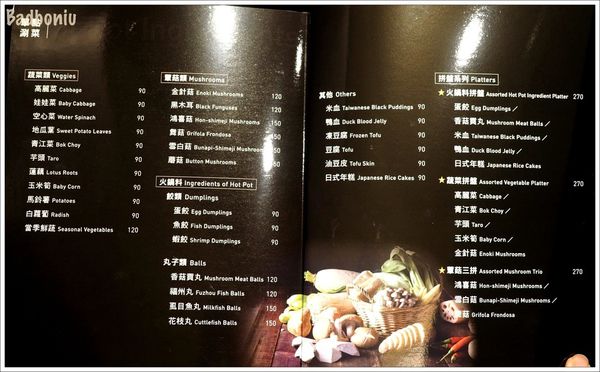 【食】【台北】黃記煌三汁燜鍋 台灣一號店- 不加一滴水的北京十大火鍋,打開這鍋就不燜了! 【食】【台北】黃記煌三汁燜鍋 台灣一號店- 不加一滴水的北京十大火鍋,打開這鍋就不燜了!