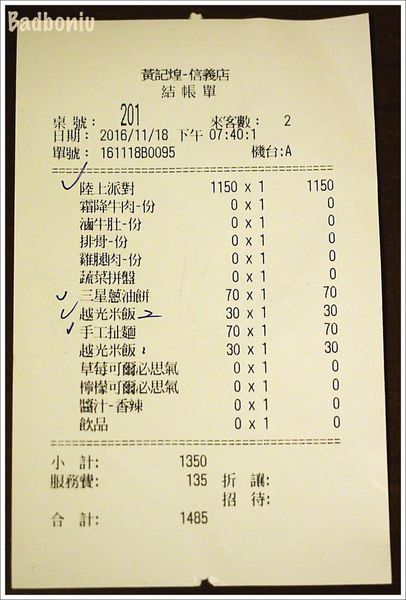 【食】【台北】黃記煌三汁燜鍋 台灣一號店- 不加一滴水的北京十大火鍋,打開這鍋就不燜了! 【食】【台北】黃記煌三汁燜鍋 台灣一號店- 不加一滴水的北京十大火鍋,打開這鍋就不燜了!