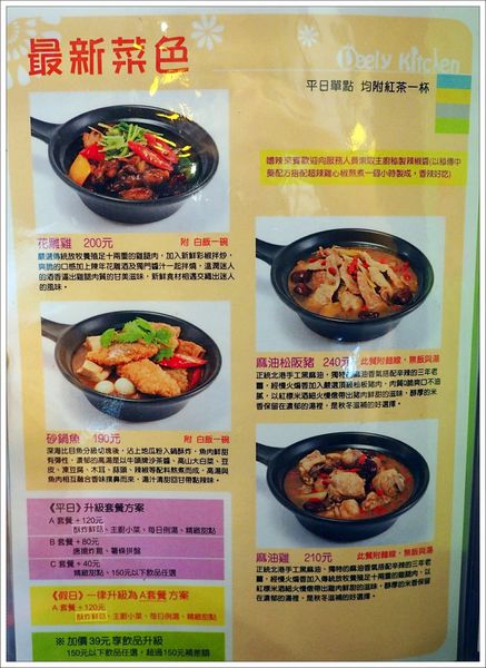 【食】【台南】迪利樂廚親子餐廳 【食】【台南】迪利樂廚親子餐廳