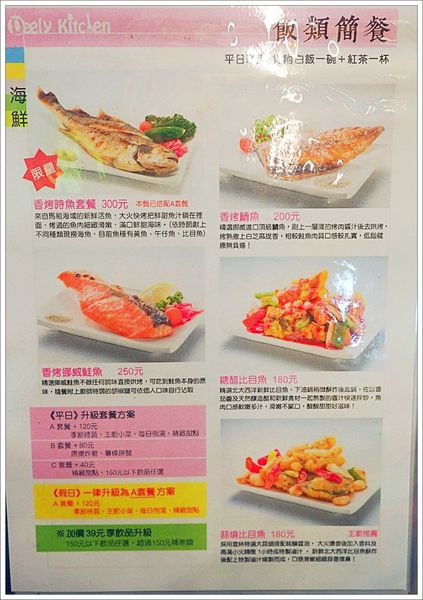 【食】【台南】迪利樂廚親子餐廳 【食】【台南】迪利樂廚親子餐廳