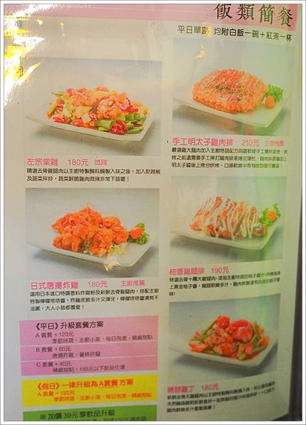 【食】【台南】迪利樂廚親子餐廳 【食】【台南】迪利樂廚親子餐廳