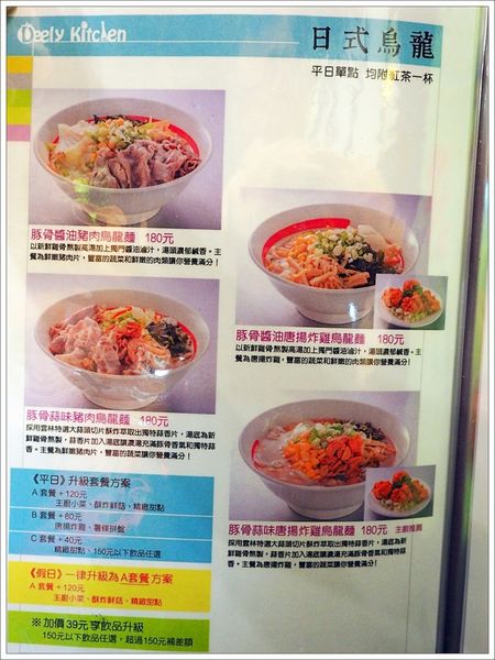 【食】【台南】迪利樂廚親子餐廳 【食】【台南】迪利樂廚親子餐廳