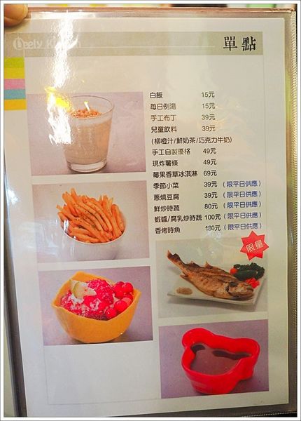 【食】【台南】迪利樂廚親子餐廳 【食】【台南】迪利樂廚親子餐廳