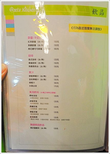 【食】【台南】迪利樂廚親子餐廳 【食】【台南】迪利樂廚親子餐廳