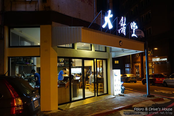 [澎湖美食] 大鮪堂