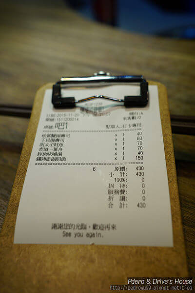 [澎湖美食] 大鮪堂