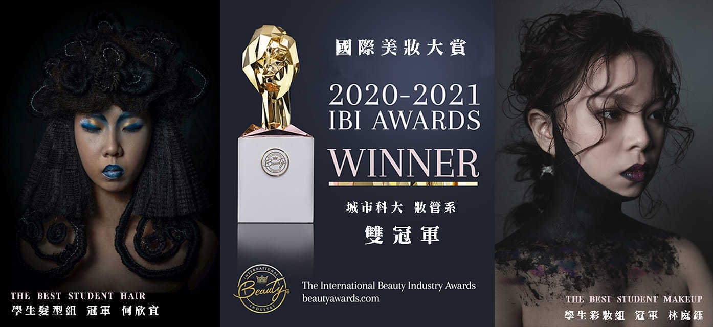 [IBI Award國際美妝大賞]-IBI Award國際美妝大賞