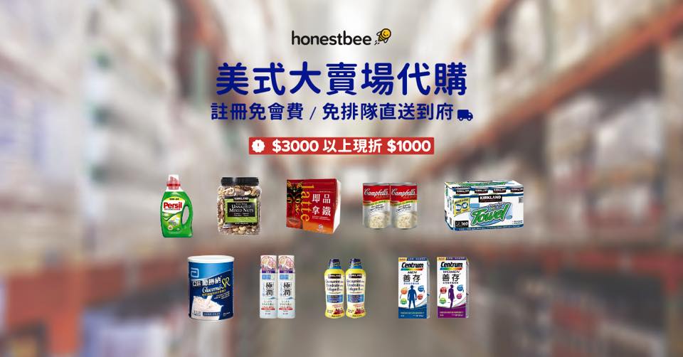 不辦卡！好市多人氣商品配送到府